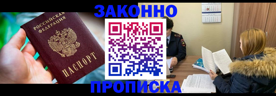прописка 2025 в Алексеевке